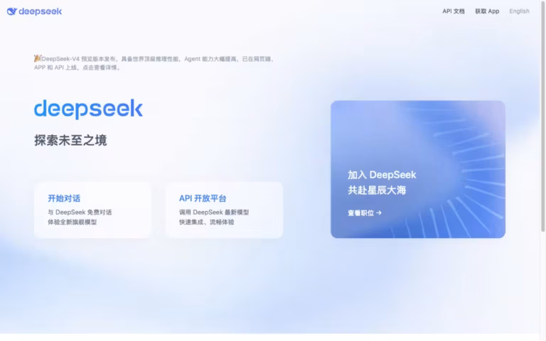 DeepSeek homepage screenshot