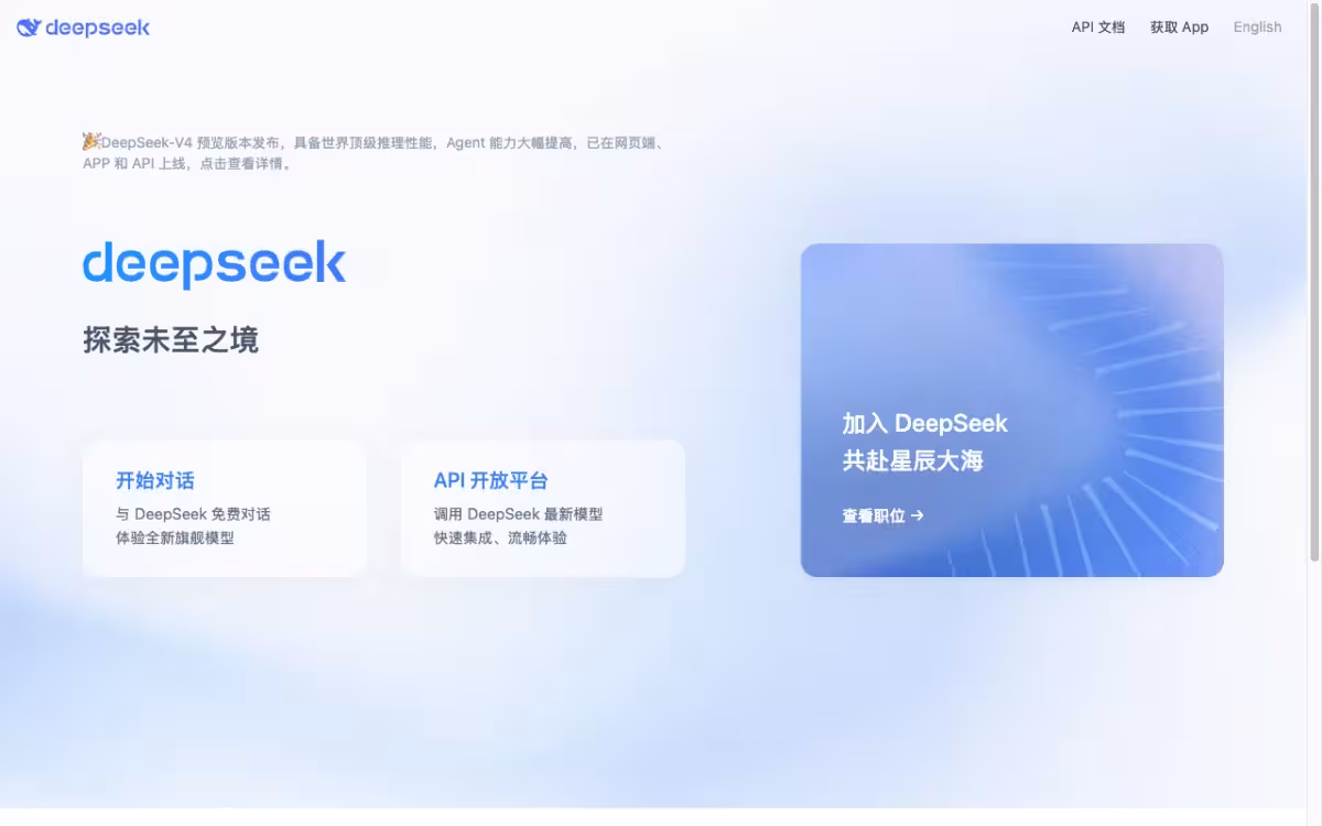DeepSeek homepage screenshot