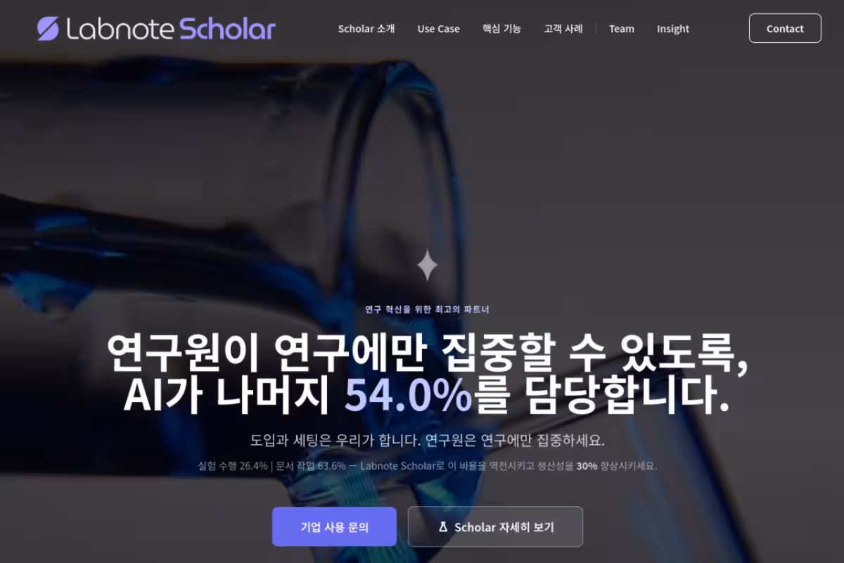 Labnote AI homepage screenshot