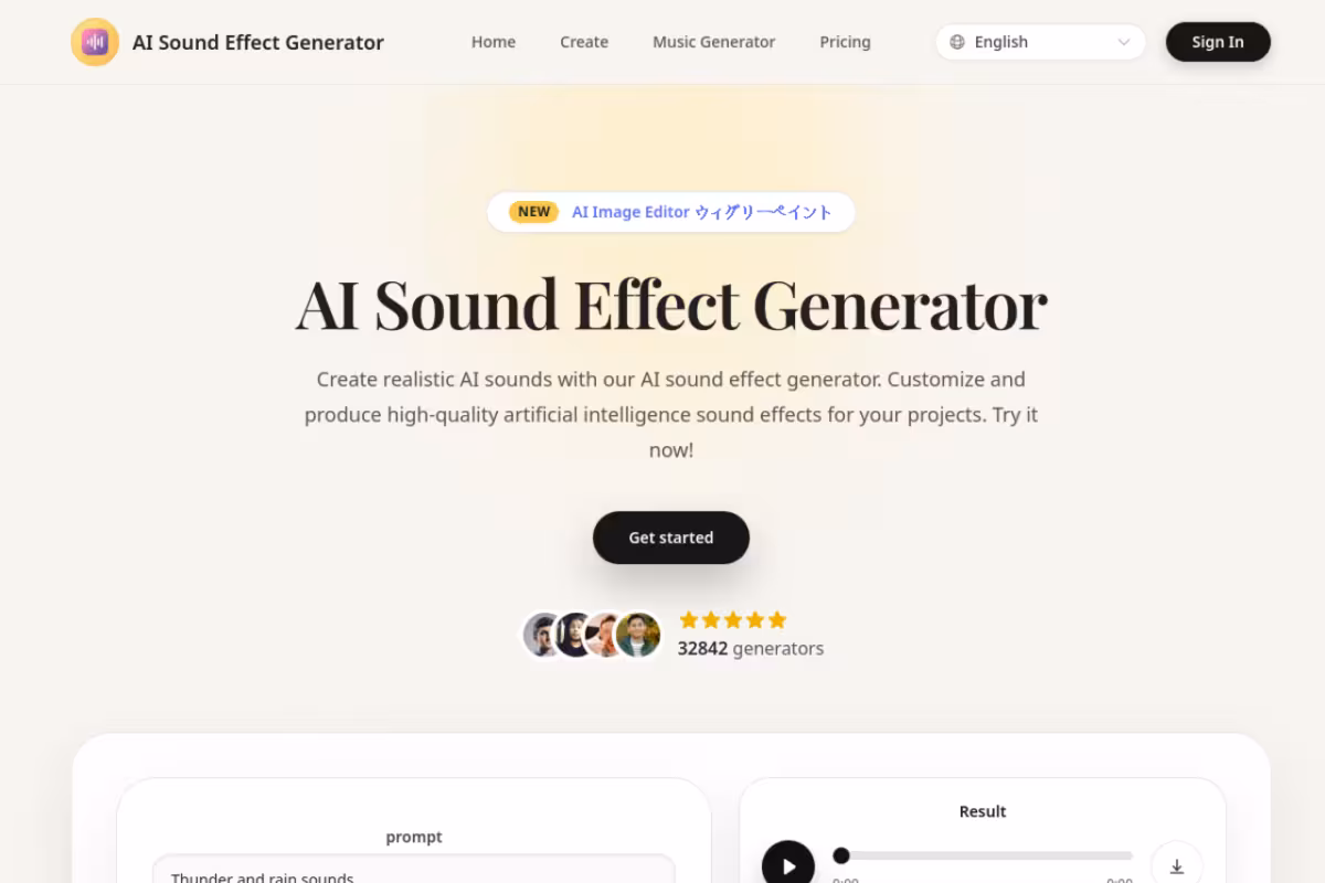 AI Sound Effect Generator homepage screenshot