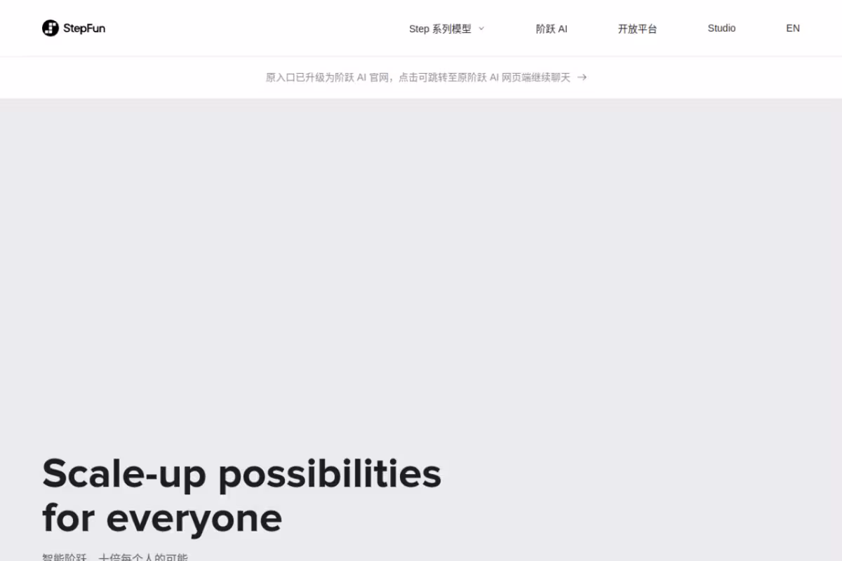 StepFun homepage screenshot