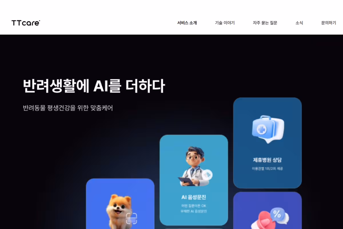 TTcare homepage screenshot