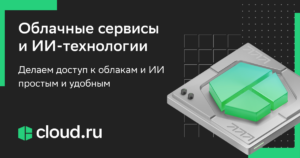 Cloud.ru logo