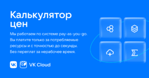 VK Cloud logo