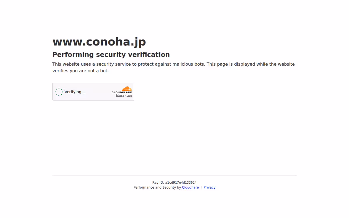 ConoHa homepage screenshot