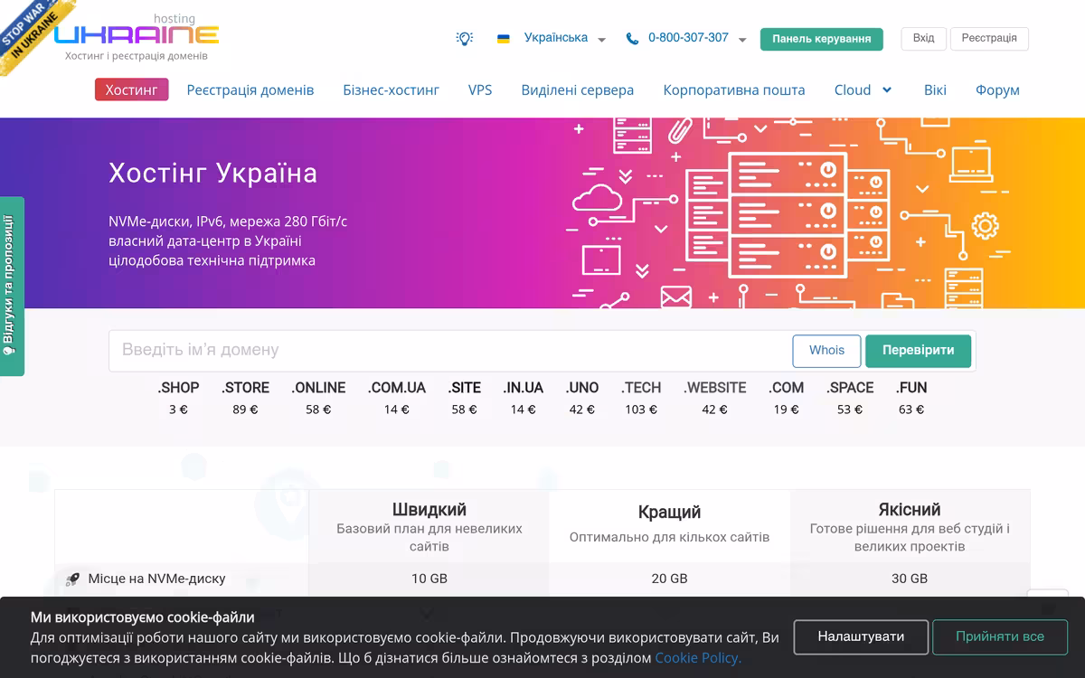 Ukraine.com.ua homepage screenshot