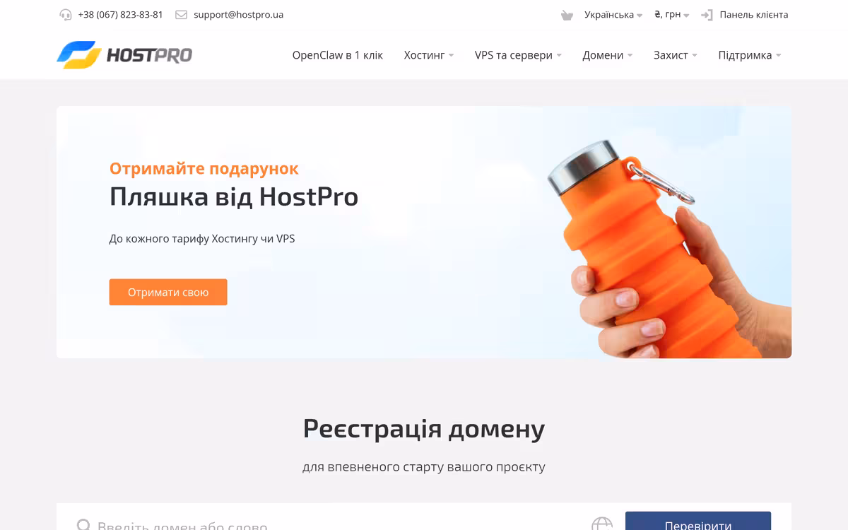 HostPro homepage screenshot
